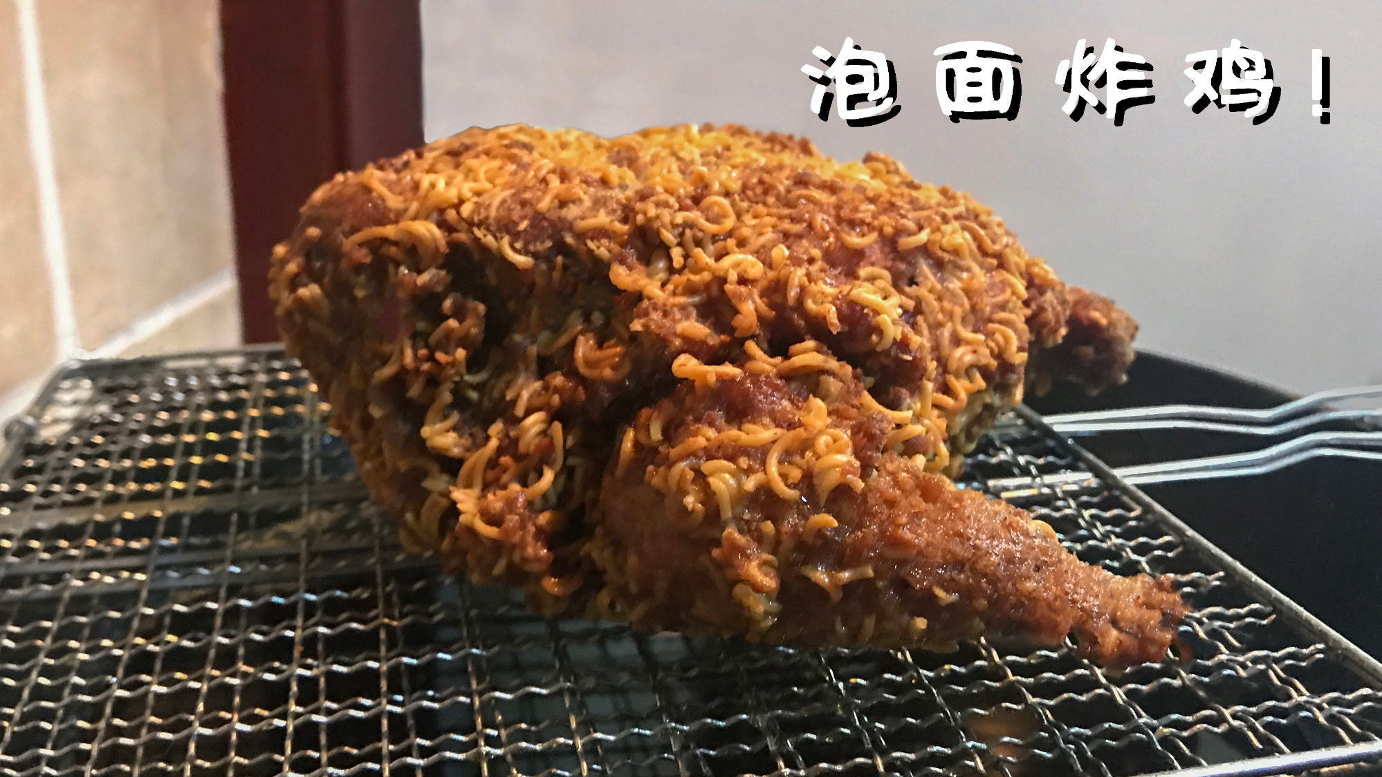 这将会是引领时尚的泡面炸鸡!!!